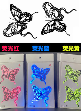 纹艾美身体彩妆新款创意荧光亮