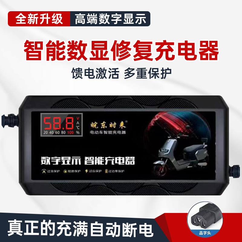 超威天能专用自动断电关机电动车电瓶充电器48V60V72V三轮大功率 - 图2