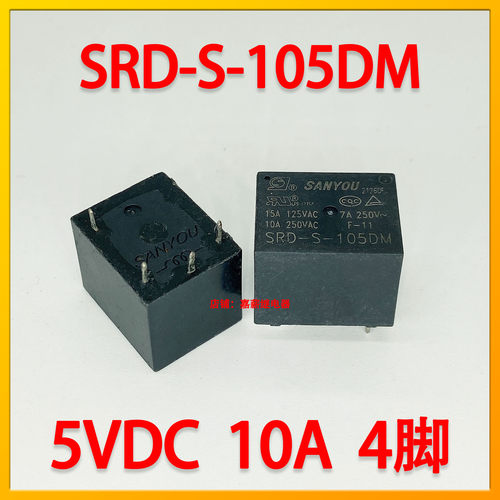 豆浆机电饭煲主板用继电器SRD-S-105DM 112DM 112D 5V 12V 4脚5脚 - 图0