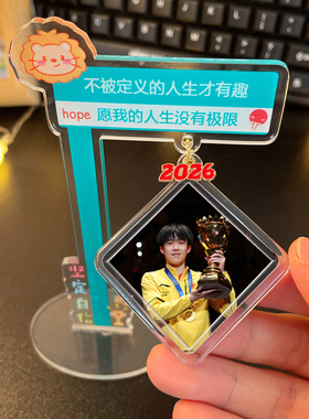 王楚钦励志语录桌面立牌定制