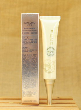高丽参20g干纹保湿眼霜