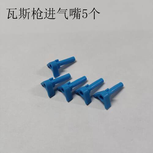 瓦斯射枪进气嘴配件腾亚接气嘴南山打钉器维修尚威正品进气口配件 - 图2