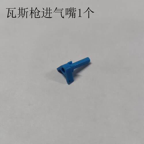 瓦斯射枪进气嘴配件腾亚接气嘴南山打钉器维修尚威正品进气口配件 - 图1