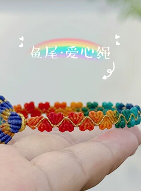 杭州灵隐文创2025年新款锦鲤爱心鱼尾手绳手工编织端午五彩绳手链