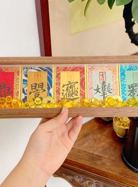 杭州灵隐马到成功日富一日宋锦相框手写手绘书法办公客厅桌面摆件