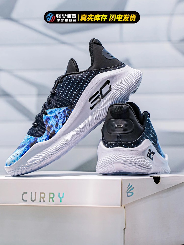 烽火 UA CURRY 4安德玛库里4龙年李小龙联名黑蓝篮球鞋3028115-图1