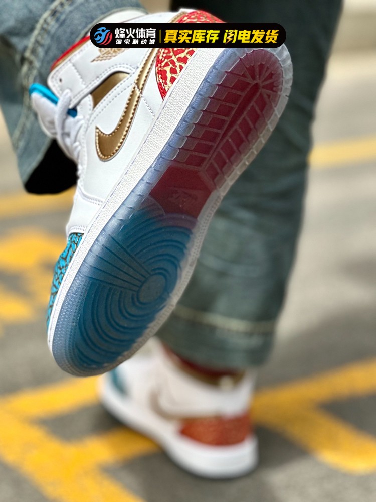 烽火 Air Jordan 1 Mid 白蓝红 中帮经典复古篮球鞋 FB2212-100 - 图2