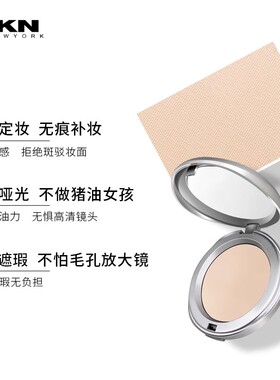 IPKN芳香定妆粉持久控油防水
