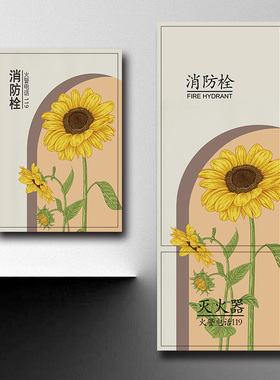 北欧风消防栓贴纸遮挡装饰