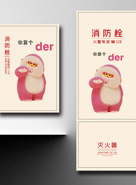 卡通幽默消防栓贴纸电表箱遮挡装饰创意消火栓贴纸灭火器装饰贴纸