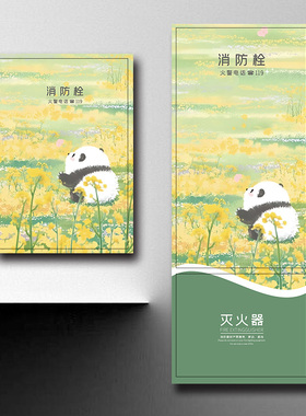 花间小动物消防栓贴纸电表箱遮挡装饰创意消火栓贴纸灭火器装饰贴