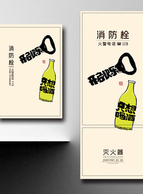 酒吧棋牌室消防栓贴纸遮挡装饰创意防火栓贴纸灭火器装饰贴纸