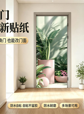 绿植门贴纸定制玻璃门木门电梯门贴纸遮丑自粘竹子水井电井门贴纸