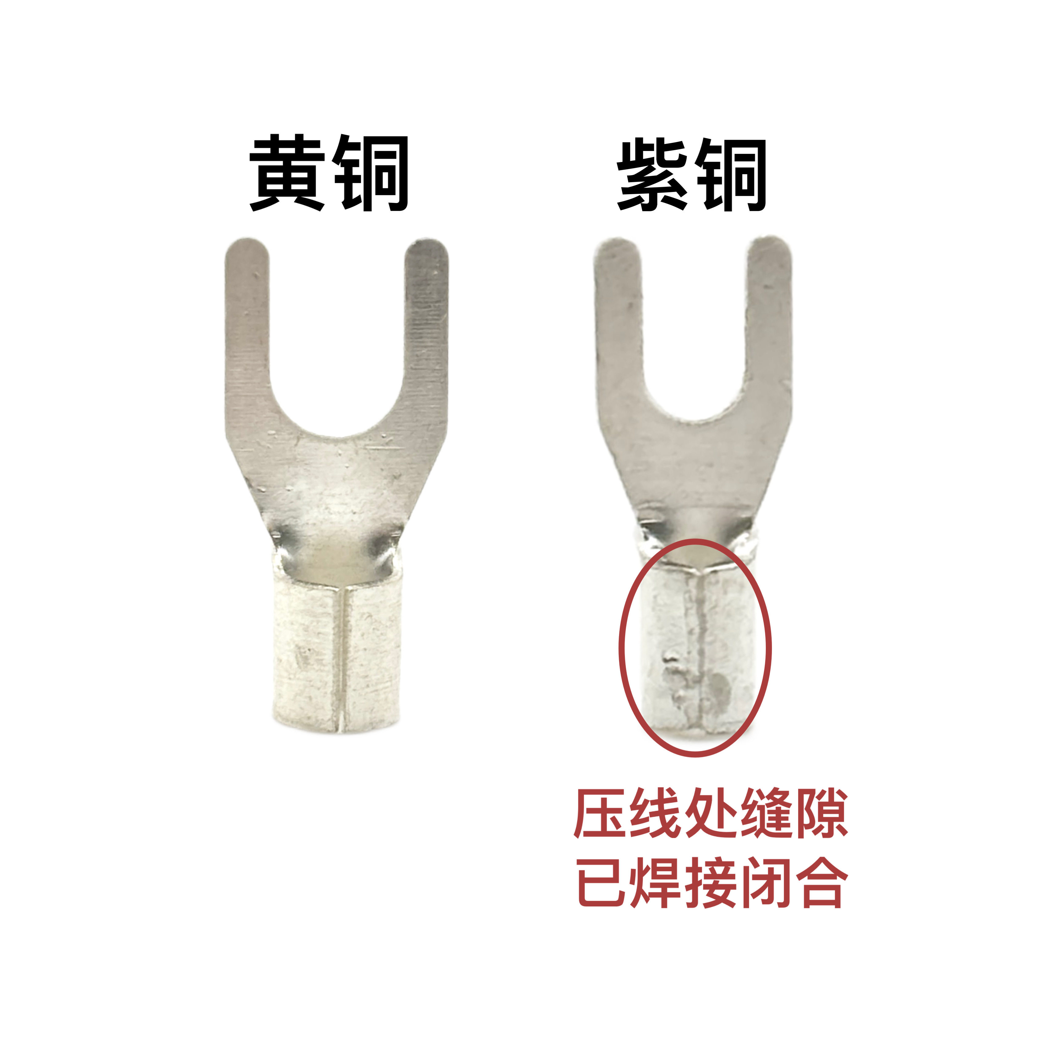 UT1/1.5/2.5/4/6-3/4/5/6冷压接线端子U型线鼻子压线黄铜裸端头 - 图1