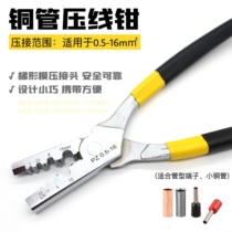 Huasheng Tool tube-type tubular terminal press-crimping pliers PZ 0 25-2 5mm2 1 5-6mm2
