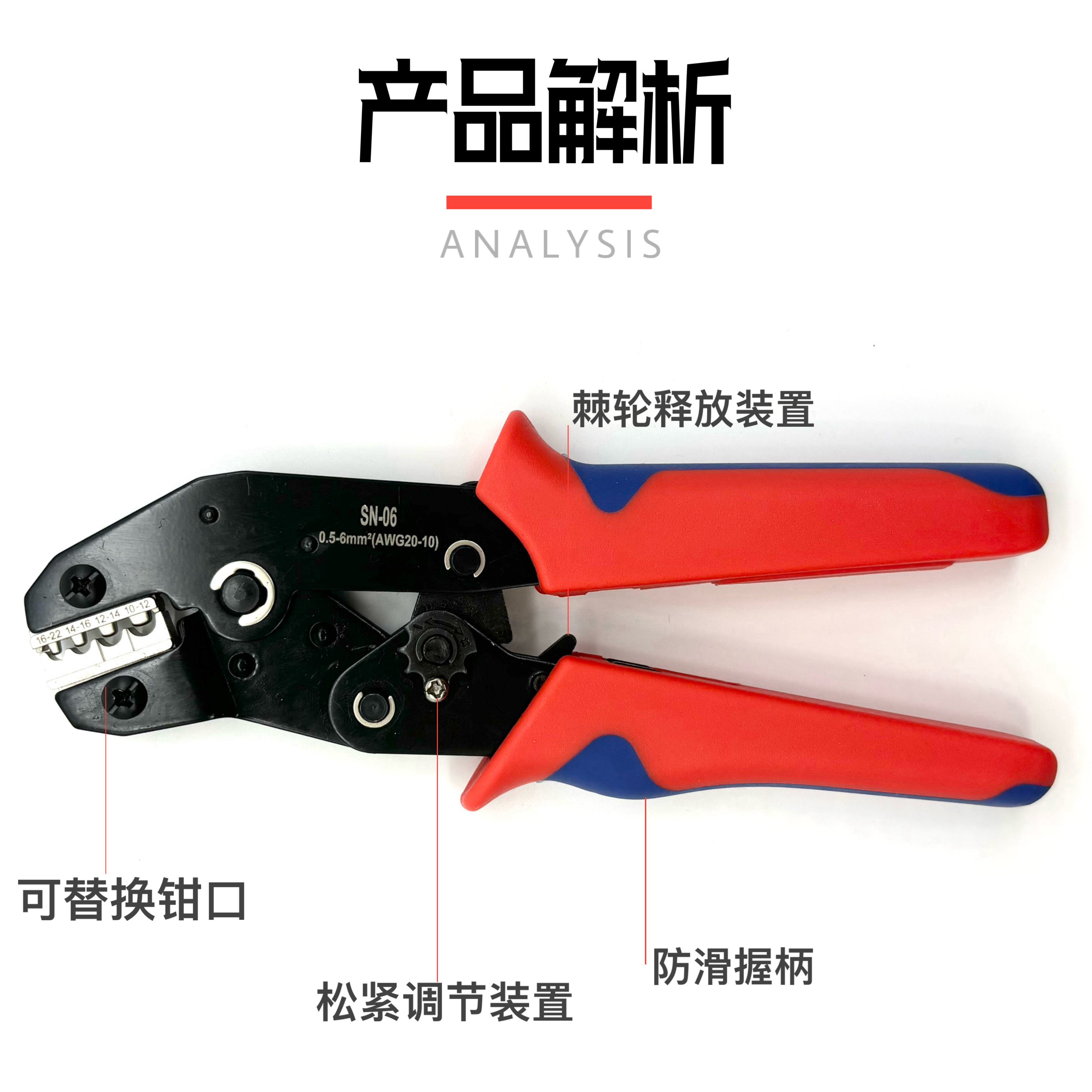 SN-06WF/16WF棘轮式压线钳VE欧式冷压端子钳针形端头管型HSC8 6-4 - 图1