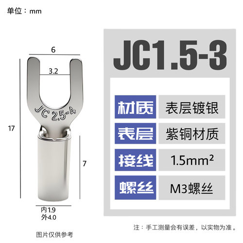 JY叉型船用端子JC1/1.5/2.5/4/6/10-3/4/5/6带铜套铜鼻子接线端头 - 图2