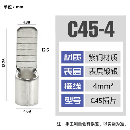C45紫铜插片DZ47空开插针铜鼻子端头线耳断路器片型冷压接线端子 - 图2