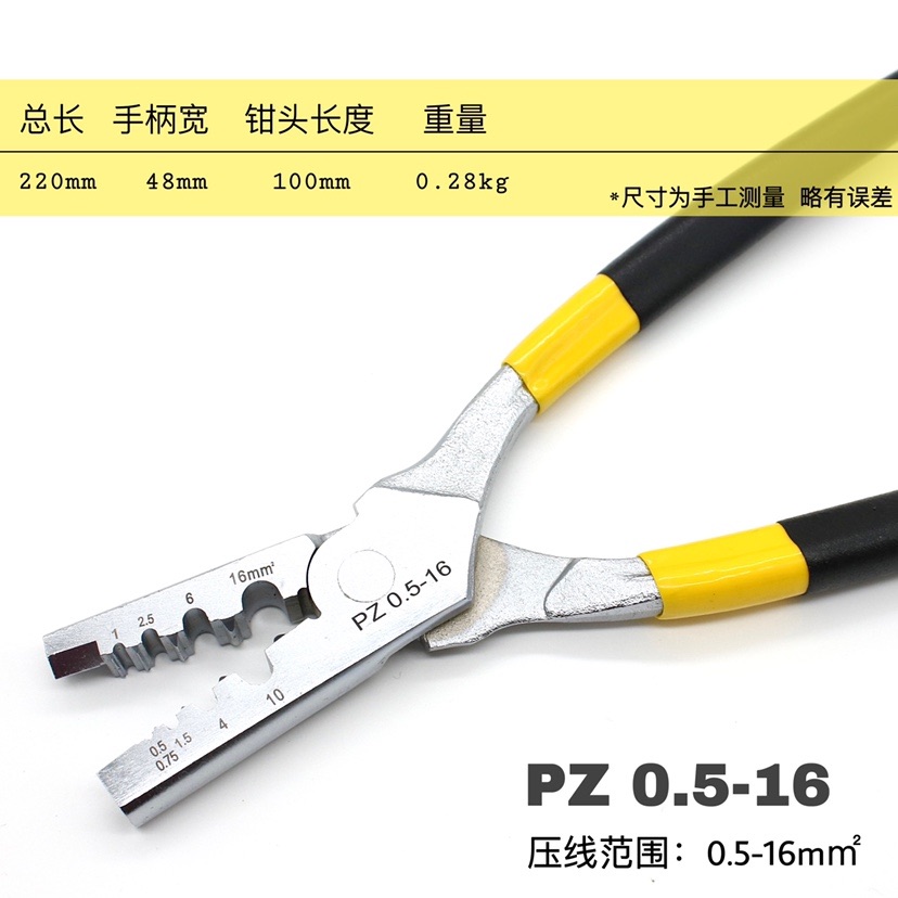 华胜工具管套式管状端子压接钳压线钳PZ 0.25-2.5mm2/1.5-6mm2 - 图1