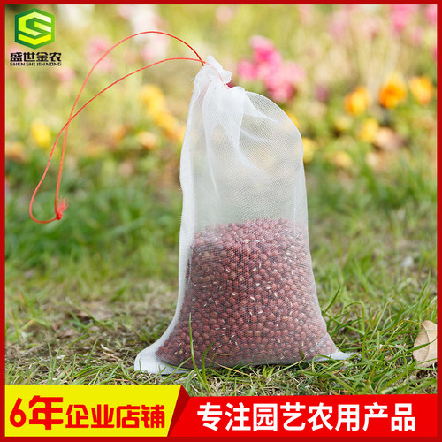 大号尼龙网袋浸种子袋装蛇甲鱼防虫防鸟滤网袋火龙果葡萄水果套袋 - 图1