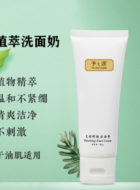 洗卸润三合一补水保湿植萃洗面奶