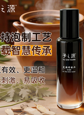 予之源控油祛痘混油型植物精萃水