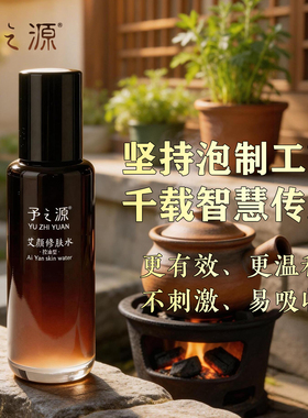 控油祛痘爽肤水大红脸脆弱肌适用