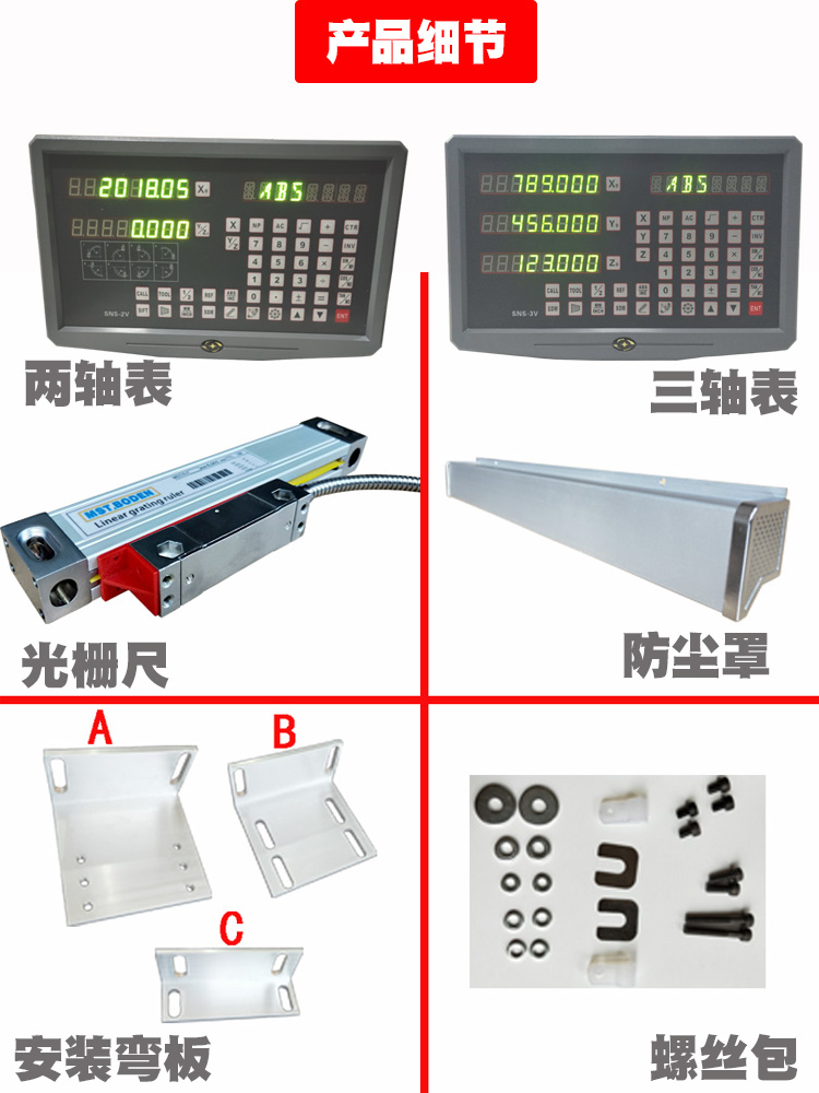 铣床车床磨床数显光栅尺电子尺通用万濠新天信和SOIN数显表光栅尺 - 图1