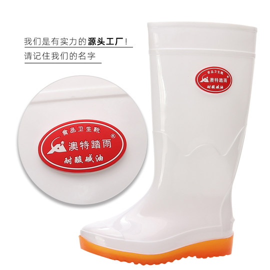 白色雨鞋食品卫生靴防滑高筒雨靴防水食品鞋耐油水鞋厨房厨师鞋