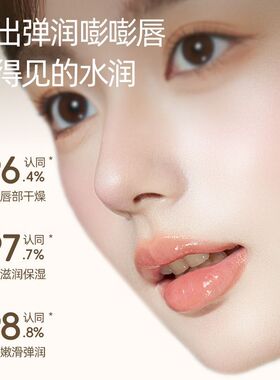 健美创研润唇膏滋润防起死皮