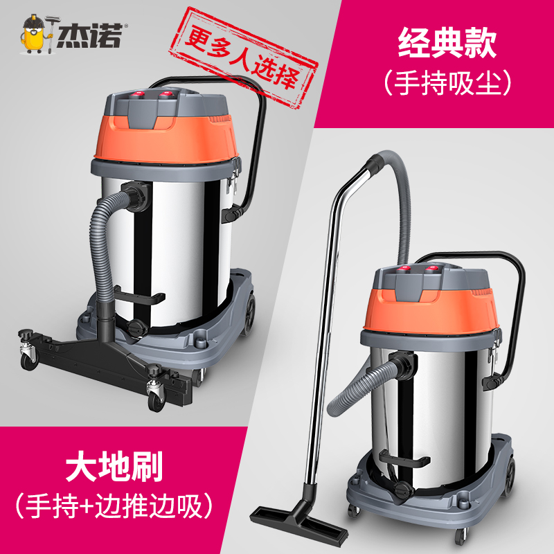 杰诺JN601-70/80/100L3500W工业吸尘器干湿两用商业强力工厂车间 - 图1