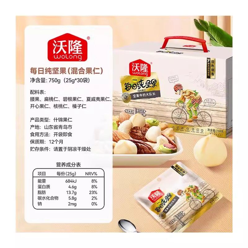 沃隆每日坚果纯坚果750g新鲜混合干果仁休闲孕妈30包健康零食礼盒,淘宝优惠券,粉丝福利购,淘宝优惠卷