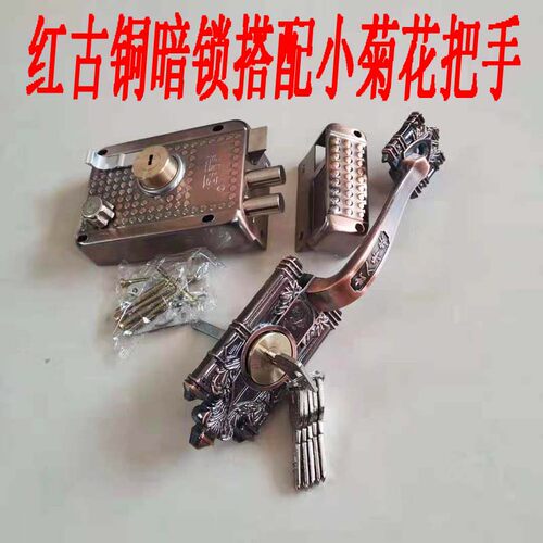 古铜小拉手外装门锁通用型把手老式铁门木门防盗门暗锁防盗锁手柄 - 图1