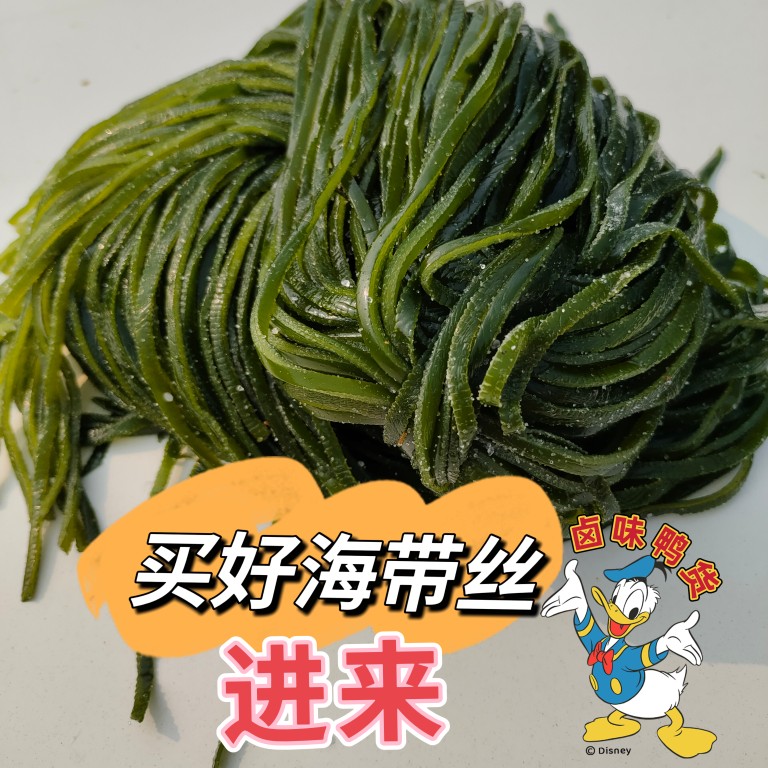 888盐渍海带结 大连厚海带扣中小结麻辣烫撸串渍非干货卤味食材 - 图0