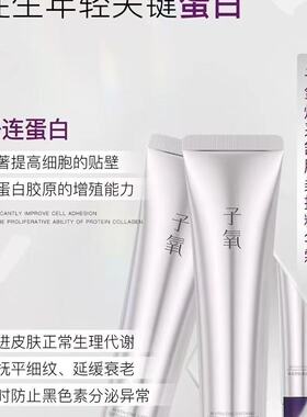子氧天女木兰焕采舒肌柔护精华霜修复霜皮肉霜