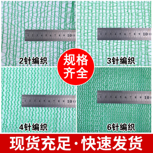 盖土网防尘网建筑工地绿网覆盖网绿化网裸土遮盖网盖煤网绿色环保 - 图1