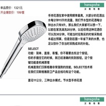 Hanssgrohe handheld water saving shower online booking details to shop consultation