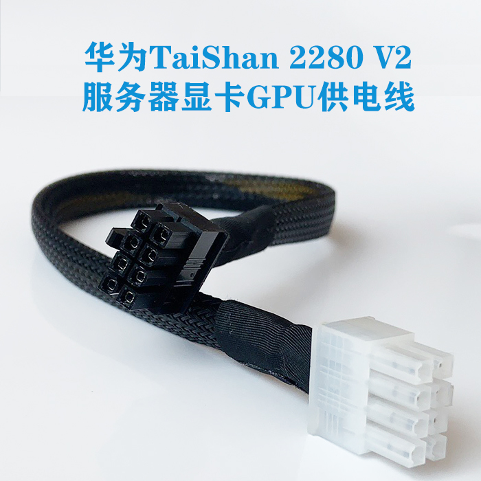 华为TaiShan 2280 v2服务器GPU显卡供电线电源线连接转接3080 A40 - 图0