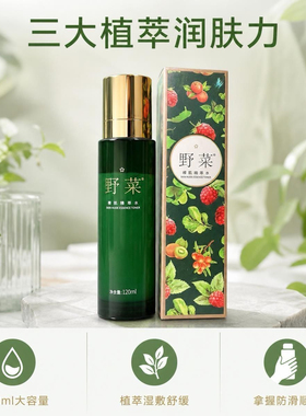 正品野菜裸肌精萃水120ml