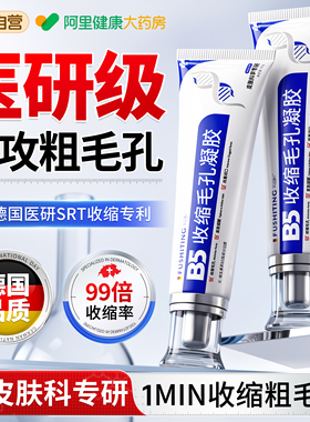 院线医研丨1min猛缩粗大毛孔