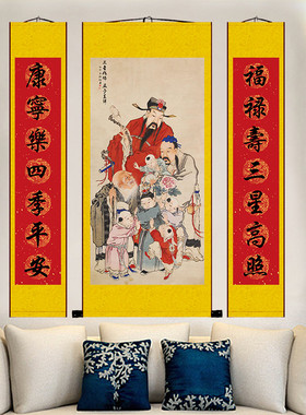 挂画福禄寿三星高照中堂卷轴画