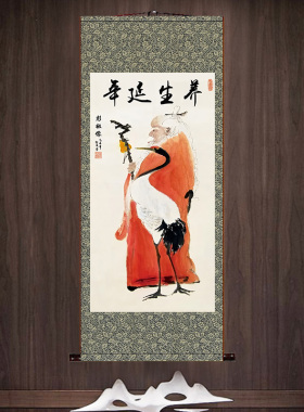 彭祖画像养生延年书法古代名人国画养生医馆诊所装饰墙壁卷轴挂画