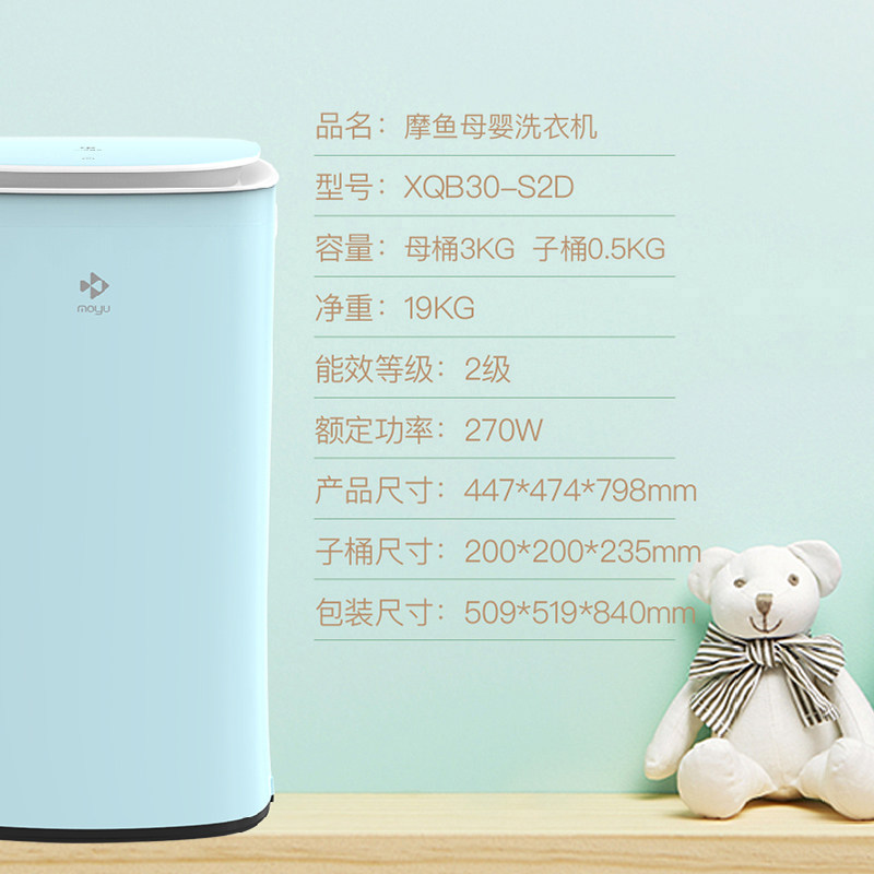 xqb30-s2d摩鱼 双优电器洗衣机