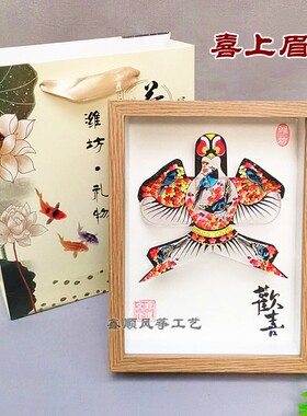 山东潍坊金鱼风筝相框摆件纪念品