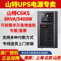 Mountain TeUPS Power Supply C6KS Online Style 6KVA 5400W Room Server Power Cut Emergency Standby