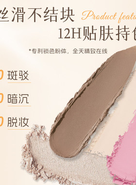 cofu四色修容粉立体塑颜瘦脸