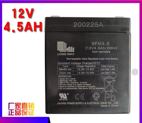 万利达M+9018A户外K歌音响12v4.5ah蓄电池拉杆广场舞移动音箱电瓶 - 图1