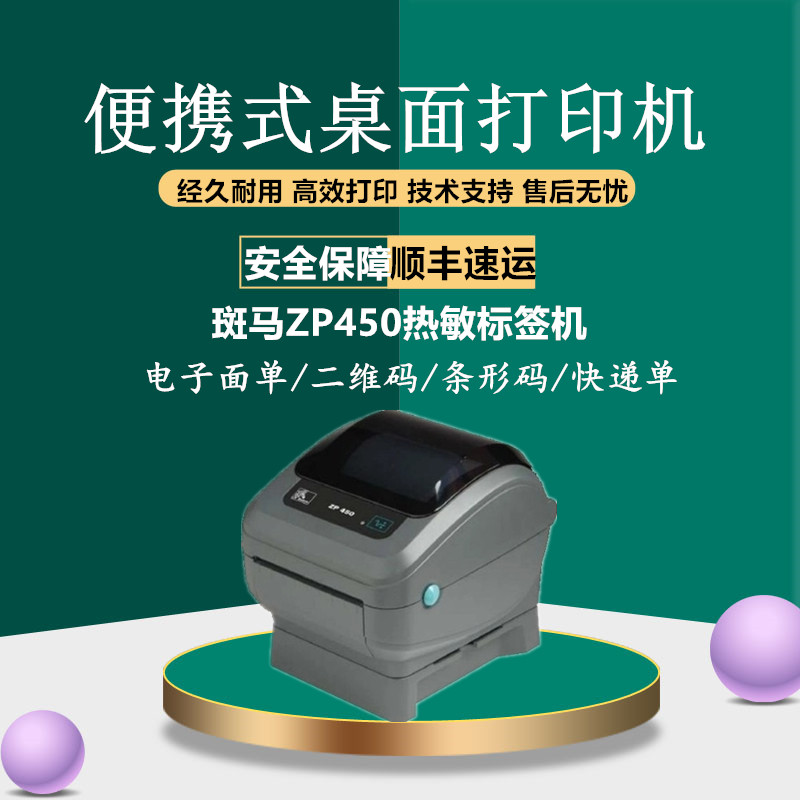 zebra zp 505 driver download windows 7 zebra zp 505 driver download windows 7