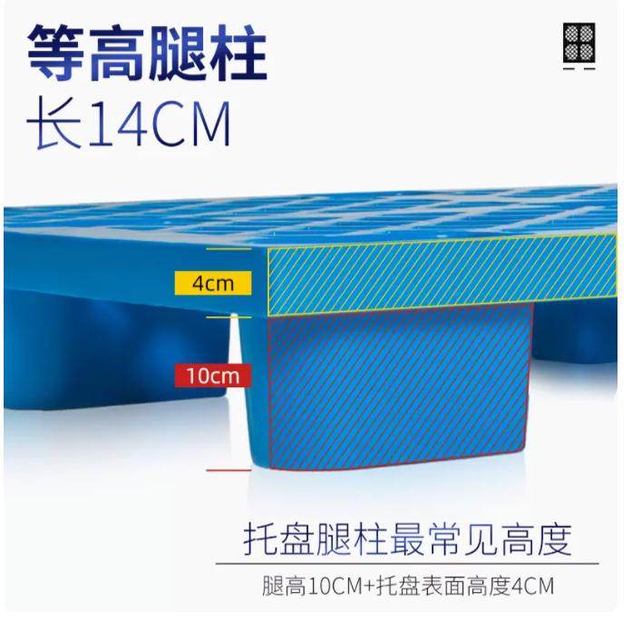 塑料托盘叉车垫仓板仓库地垫防潮板地台托板地堆物流卡板货物垫板,淘宝优惠券,粉丝福利购,淘宝优惠卷