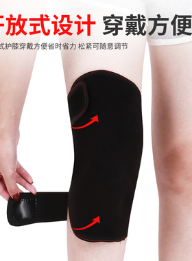 自发热护膝保暖防寒腿关节热敷托玛琳自发热护具中老年男女通用